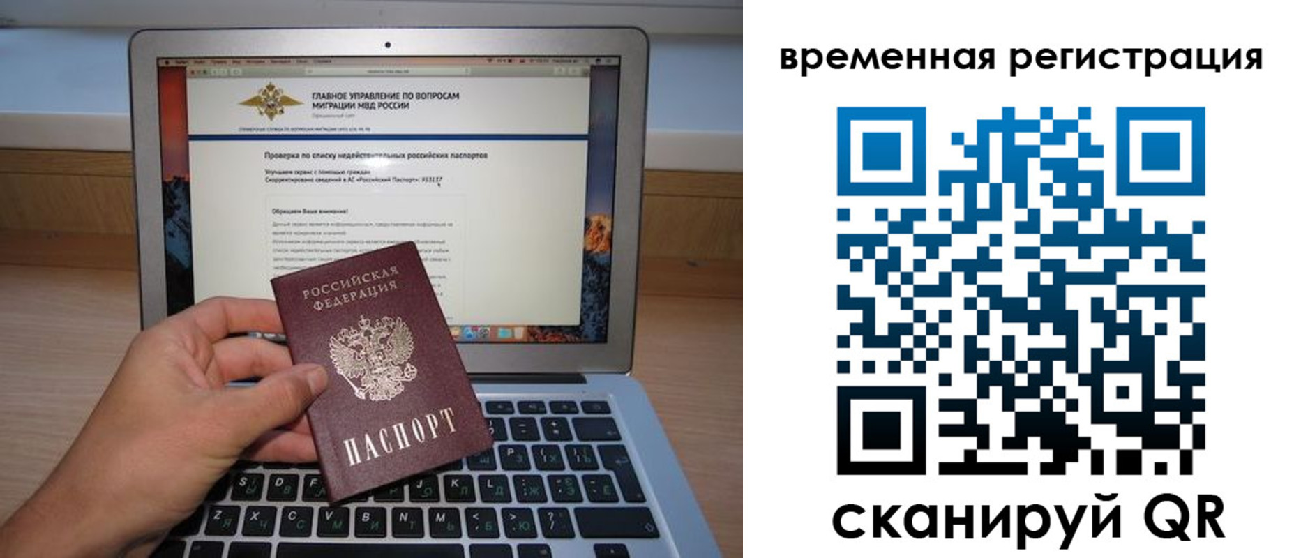 регистрация в Валдае