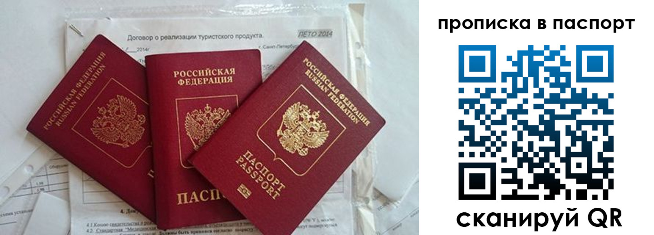 временная регистрация госуслуги в Валдае