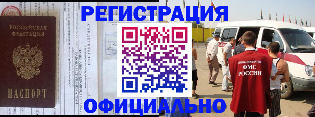 временная регистрация в квартире в Валдае